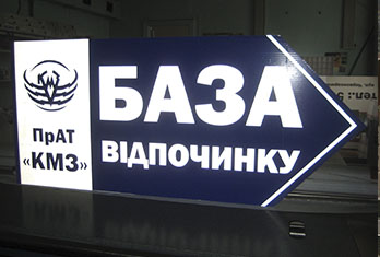 табличка светоотражающая